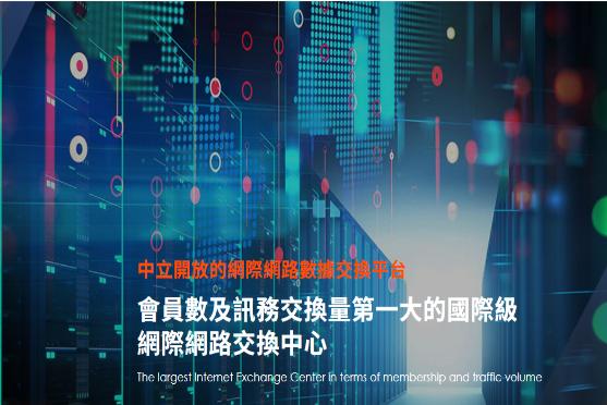 數據中心案例2-2.jpg